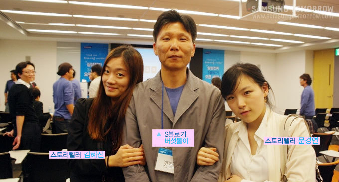 스토리텔러 김혜진, S블로거 버섯돌이, 스토리텔러 문경연