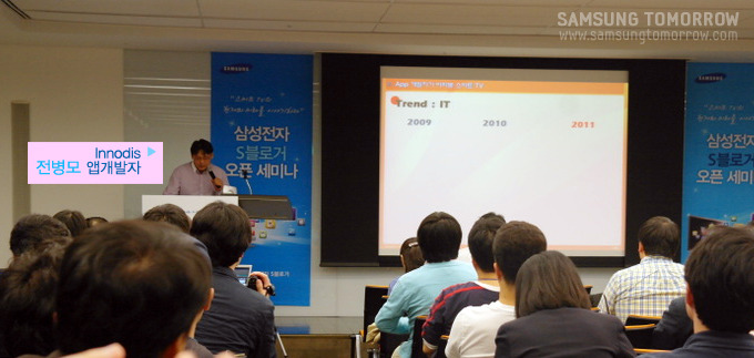 Innodis  전병모 앱개발자