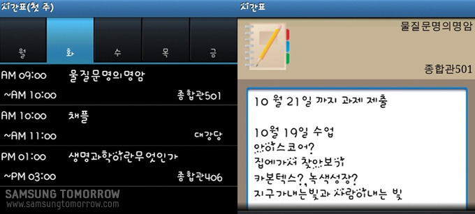 물질문명의 명암, 채플, 생명과학이란무엇인가, 10월21일 까지 과제제출, 10월19일 수업 아이스코어? 집에가서 찾아보기 카본텍스? 녹생성장? 지구가내는빛과 사람이 내는 빛