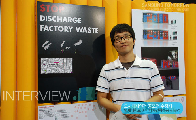 도시디자인전 공모전 수상자 연세대학교 시각디자인학전공 김문겸