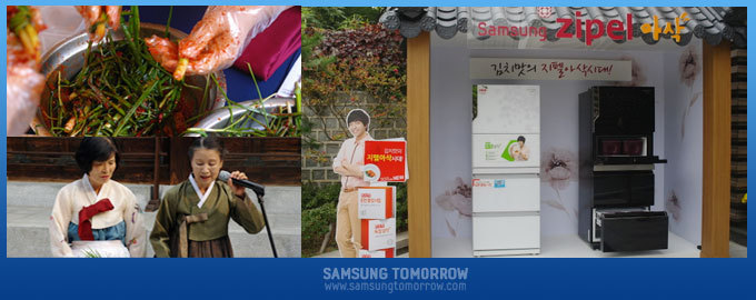 명문종가와 지펠아삭의 김치맛의 비법을 찾아서