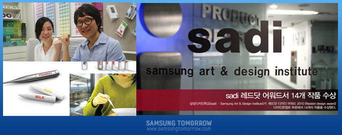 sadi 레드닷 어워드서 14개 작품 수상