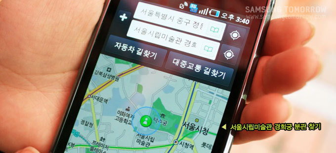 서울시립미술관 경희궁 분관 찾기