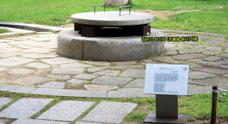 김순기 작가의 '우물을 듣다' 작품