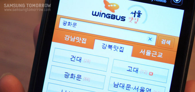 서울 맛집 검색