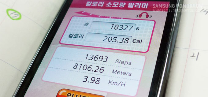 칼로리 어플리케이션