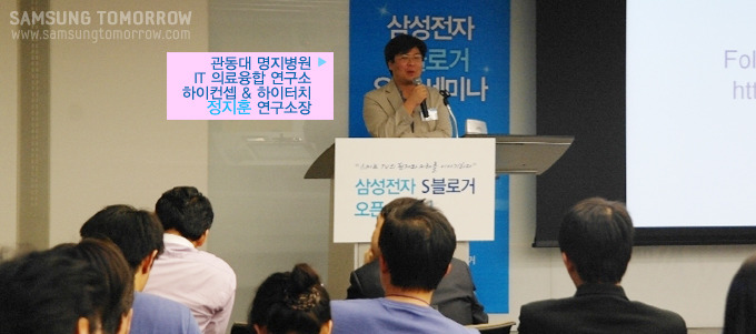 관동대 명지병원 IT의료융합 연구소 하이컨셉&하이터치 정지훈 연구소장