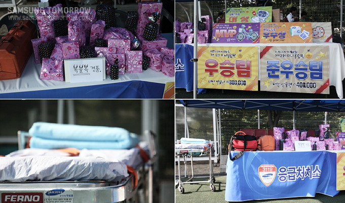 경품, 응급처지소