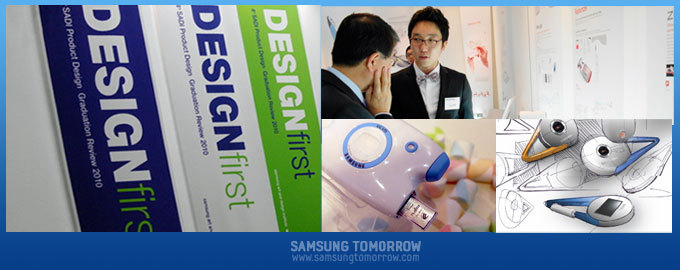 미래 제품디자이너들의 축제 현장 'Design First'