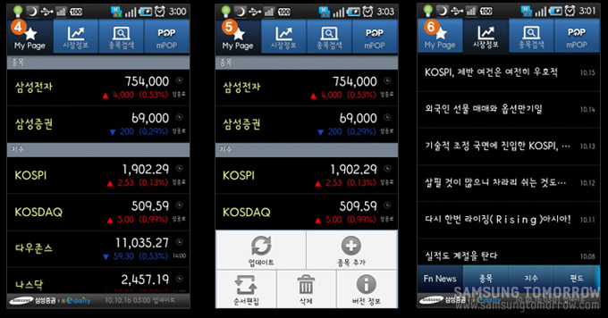 증권정보 POP 실행