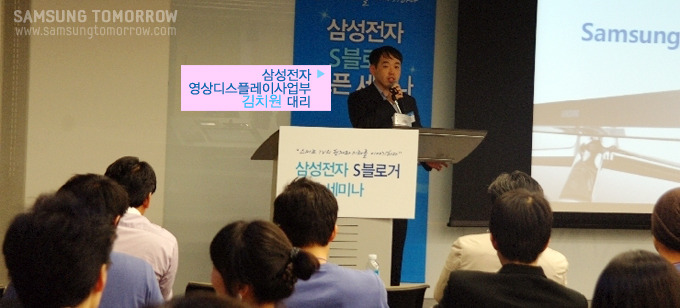 삼성전자 영상디스플레이사업부 김치원 대리