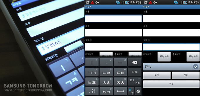 어플리케이션 'timetable' 종합관 501