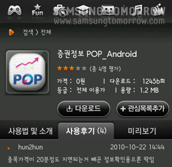 증권정보POP_Android
