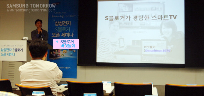 s블로거 버섯돌이