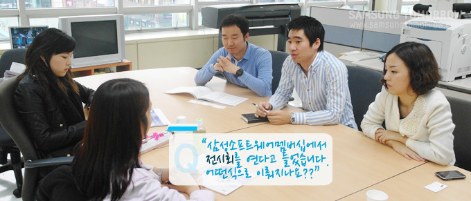 삼성소프트웨어 멤버십에서 전시회를 연다고 들었습니다. 어떤 식으로 이뤄지나요??