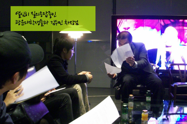 열심히 질의응답 중인 광운대 학생들과 김수민 차장님