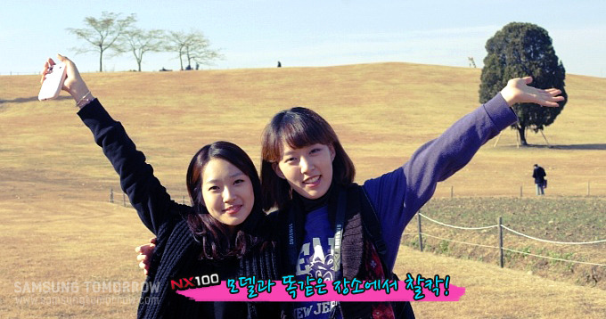 모델과 똑가든 장소에서 찰칵!