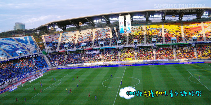 재미있는 축구를 공짜로 볼수 있는 방법?