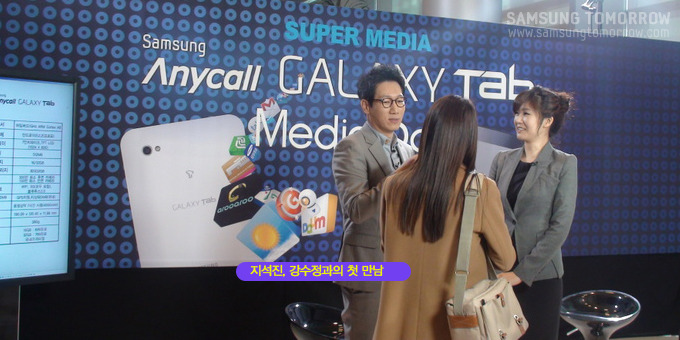 지석진, 강수정과의 첫 만남