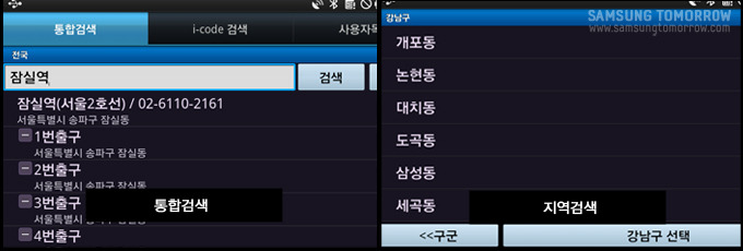 통합검색, 지역검색