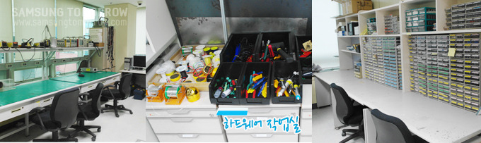 하드웨어 작업실