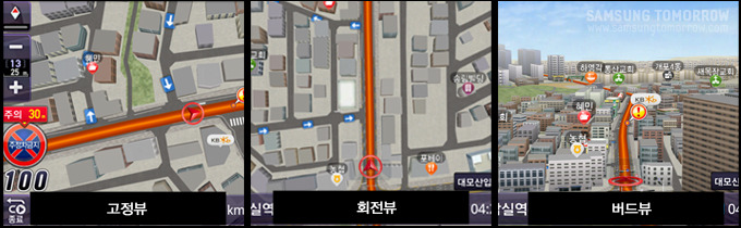 고정뷰, 회전뷰, 버드뷰