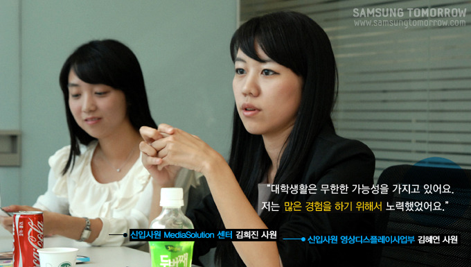 대학생활은 무한한 가능성을 가지고 있어요. 저는 많은 경험을 하기 위해서 노력했었어요., 신입사원 MediaSolution 센터 김희진 사원, 신입사원 영상디스플레이사업부 김혜연 사원