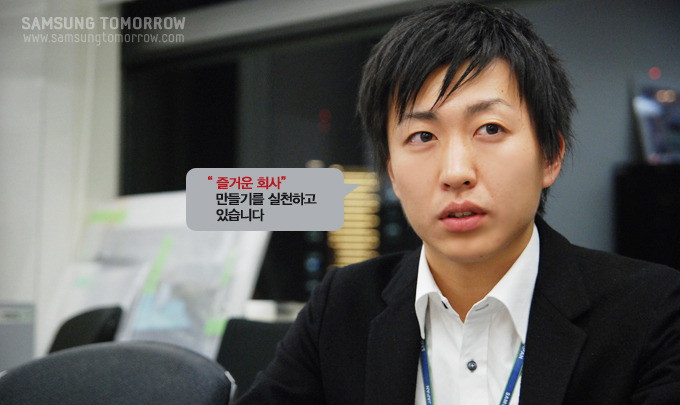 '즐거운 회사' 만들기를 실천하고 있습니다.