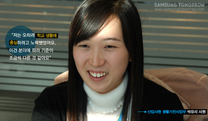 저는 오히려 학교 생활에 충실하려고 노력했었어요. 이건 분야에 따라 기분이 조금씩 다른 것 같아요.