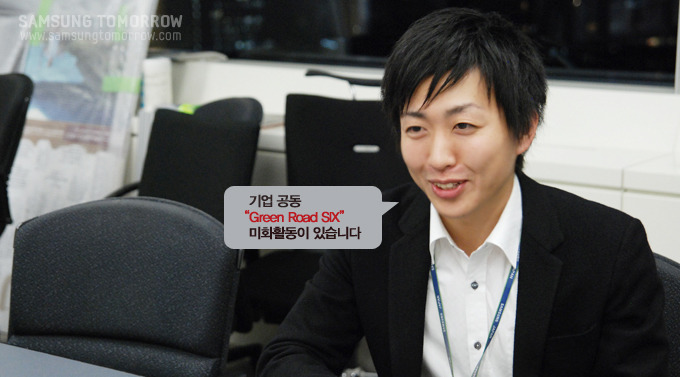 기업 공동 Green Road SIX 미화활동이 있습니다.