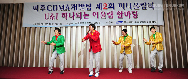 신입사원의 공연