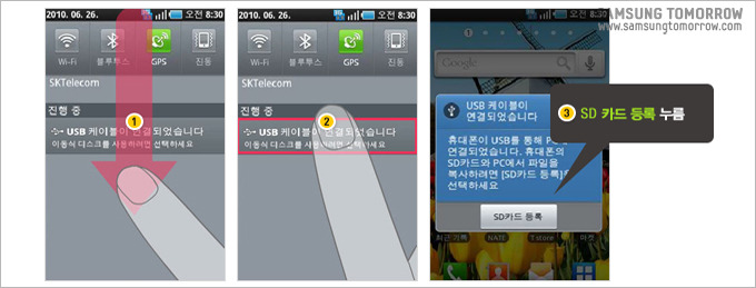 sd 카드 등록 누름