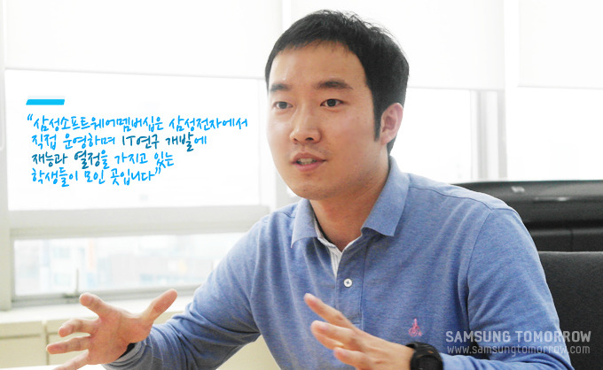 삼성소프트웨어멤버십은 삼성전자에서 직접 운영하며 IT연구 개발에 재능과 열정을 가지고 있는 학생들이 모인 곳입니다.