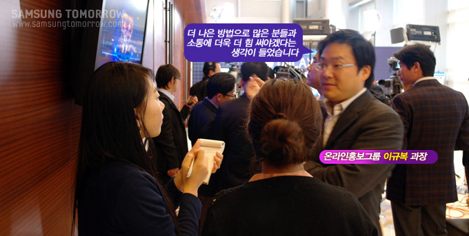 더 나은 방법으로 많은 분들과 소통에 더욱 더 힘 써야겠다는 생각이 들었습니다., 온라인 홍보그룹 이규복 과장