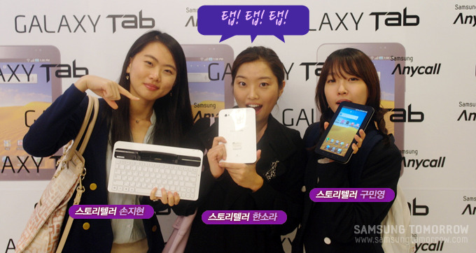 탭!탭!탭! 스토리 텔러손지현, 스토리텔러 한소라, 스토리텔러 구민영