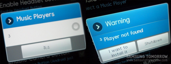 뮤직 플레이어 다운