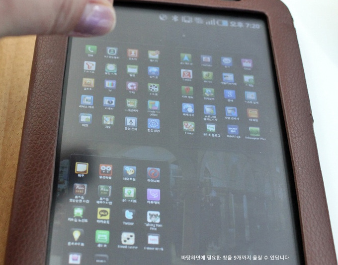 바탕 화면에 필요한 창을 9개 까지 올릴수 있답니다.