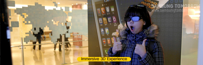 Immersive 3D Experience