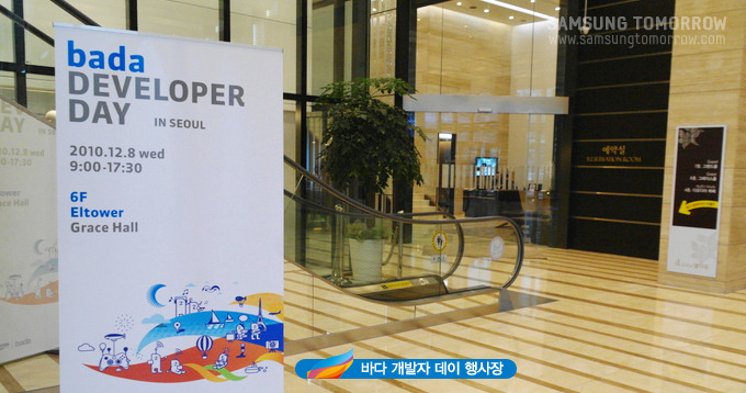 바다 개발자 데이 행사