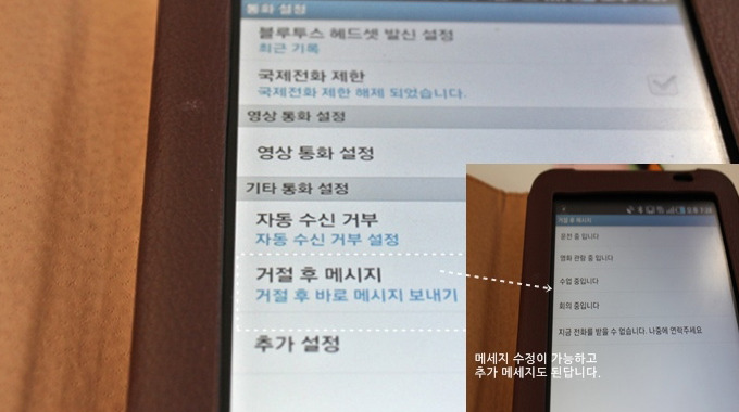 메시지 수정이 가능하고 추가 메시지도 가능합니다.