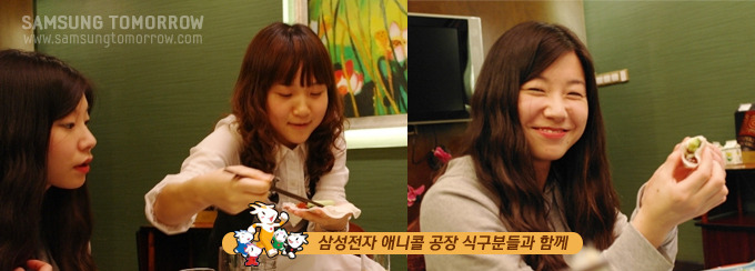 삼성전자 애니콜 공장 식구분들과 함께