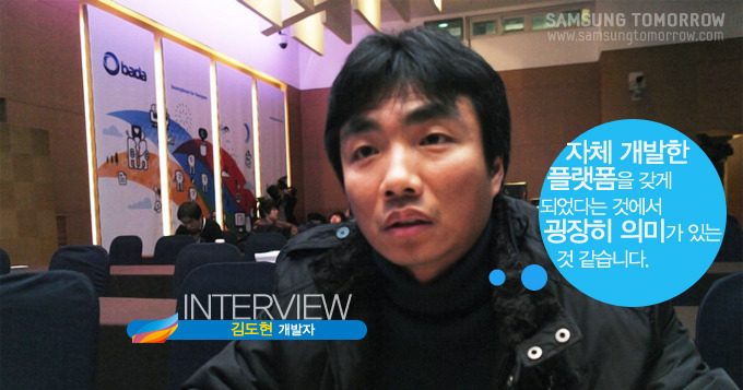 자체 개발한 플랫폼을 갖게 되었다는 것에서 굉장히 의미가 있는 것 같습니다., 김도현 개발자