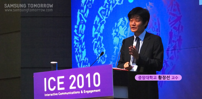 중앙대학교 황장선 교수