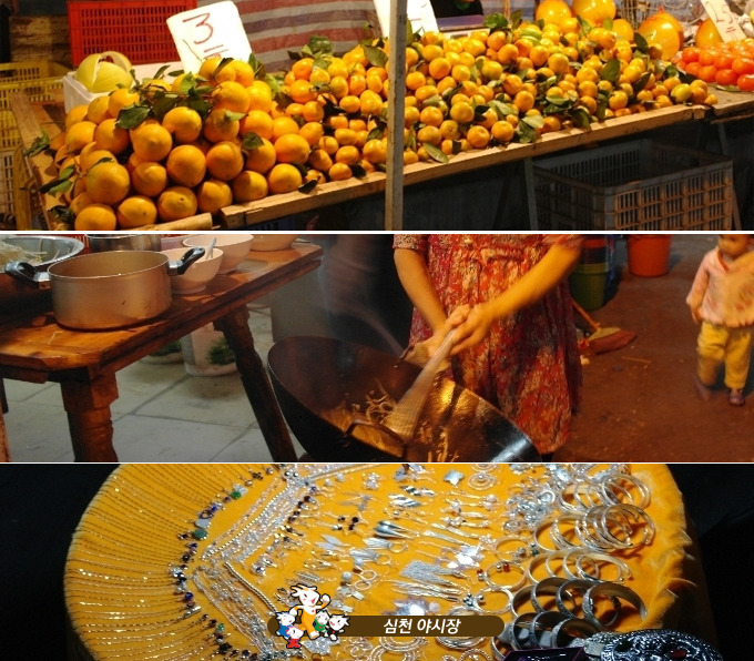 심천 야시장