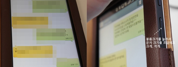 볼륨크기를 눌러서 글자 크기를 조절해요 크게, 작게