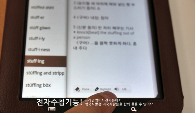 전자수첩 기능 프라임 영어사전 기능에서 영국식발음 미국식 발음을 함꼐 들을 수 있어요