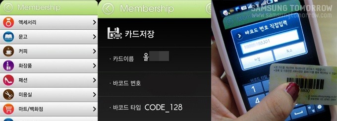 Membership 메뉴