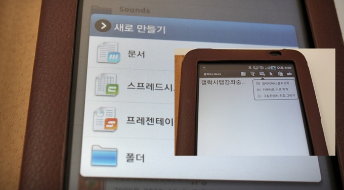 Think Free Office 마이크로 오피스와 호환