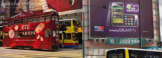 홍콩 시내의 삼성전자 갤럭시S 광고판