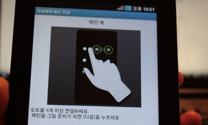 갤럭시 탭 패턴 예